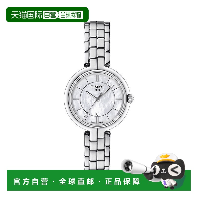 自营欧洲直邮TISSOT/天梭 FLAMINGO系列 女士银色表盘石英机芯精3