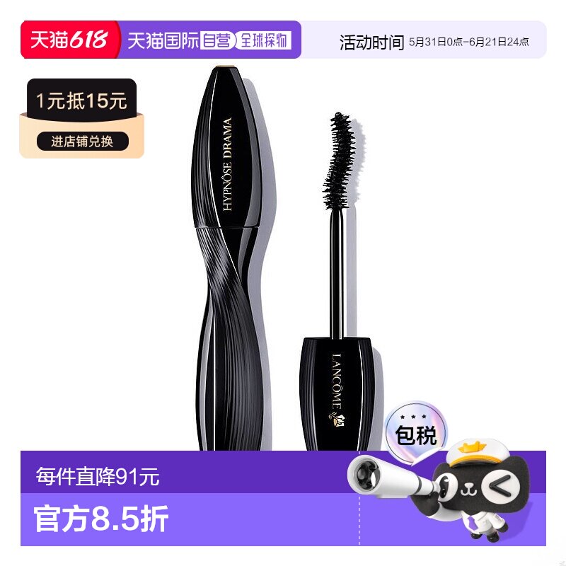 欧洲直邮法国兰蔻新品睫毛膏持久定型卷翘根根分明纤长加长不晕染