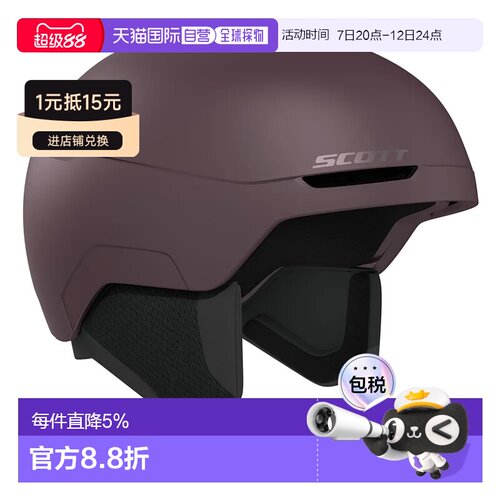 香港直邮SCOTT Element Mips头盔