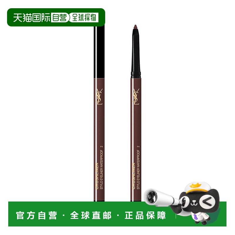 欧洲直邮YSL圣罗兰Crushliner24小时持久伸缩防水眼线笔2号通用棕