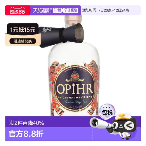 欧洲直邮Ophir 东方香料伦敦干金酒（带量杯）42.5% 酒精度 1 升