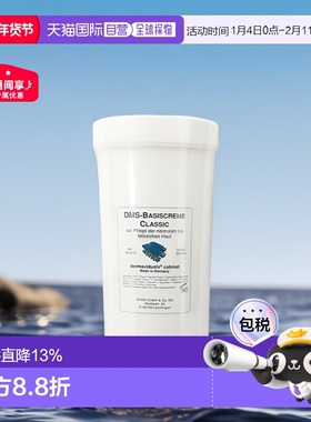 欧洲直邮DMS德美丝角质层修复乳清爽型500ml敏感舒敏滋润正品