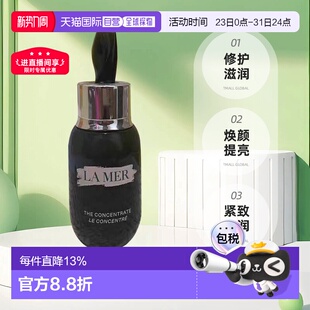 欧洲直邮la mer精华液修护滋润肌肤焕颜提亮抗皱紧致补水保正品