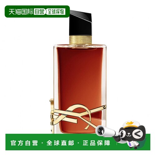 欧洲直邮法国圣罗兰YSL自由不羁至上之水精醇版香水90ML性感正品