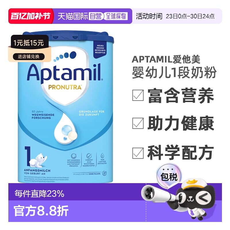 2罐装 欧洲直邮德国爱他美蓝罐经典版1段 800g婴幼儿奶粉0-6个月