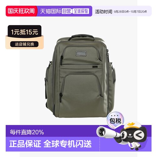 TUMI途明Alpha 4商务双肩包158957-A872