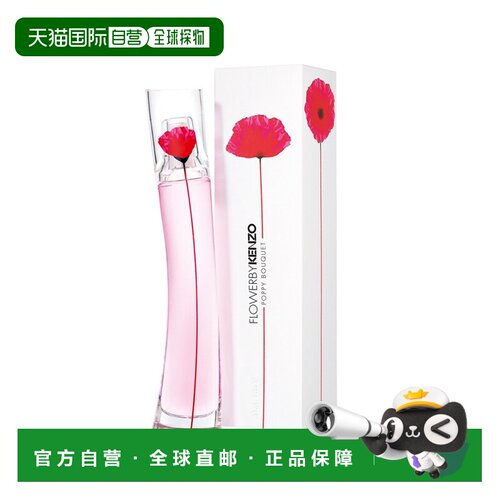 欧洲直邮高田贤三 一枝花（花） 浓香水正品