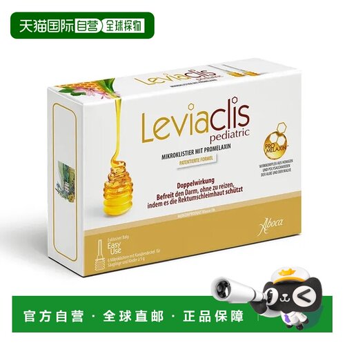 欧洲直邮德国药房Aboca儿童便秘缓解凝胶30g温和通便护肠