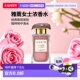 欧洲直邮Aerin雅芮系列女士浓香水50ml地中海水蔓牡丹云裳EDP琥珀