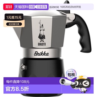 浓缩 欧洲直邮比乐蒂Brikka 双阀摩卡壶意式 经典 钻石底 2023新款