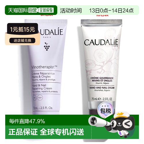 欧洲直邮Caudalie欧缇丽葡萄滋养护甲手霜滋润手部护理正品品牌