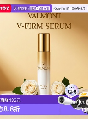 欧洲直邮瑞士法尔曼VALMONT V-Firm 素颜紧致提拉精华30ml面部