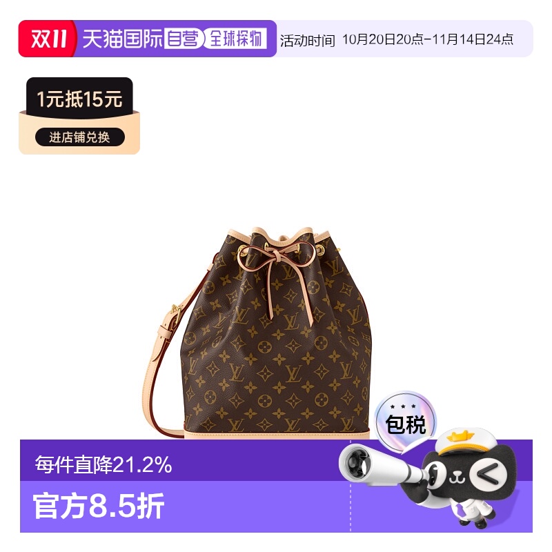 自营 1h可退 Louis Vuitton路易威登LV Noe女士手袋时尚休闲高端