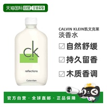 欧洲直邮CALVIN KLEIN CK One Summer 淡香水香调自然舒缓100ml
