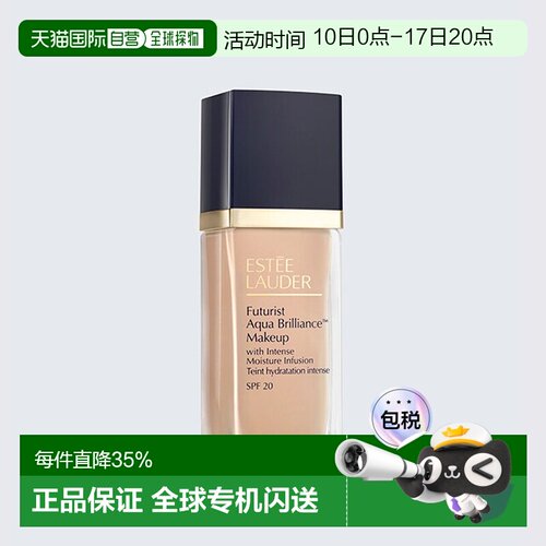 香港直邮Estee Lauder雅诗兰黛未来主义水光保湿粉底液正品