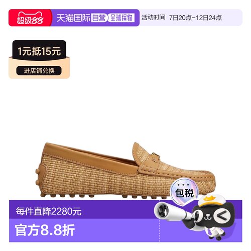 Tod's 徽标乐福鞋 XXW22L0KG60V8D一脚蹬 【付后1h可退】