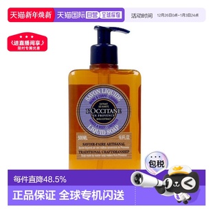 欧洲直邮l 进口 occitane女士沐浴露欧舒丹薰衣草乳木果500ML正品
