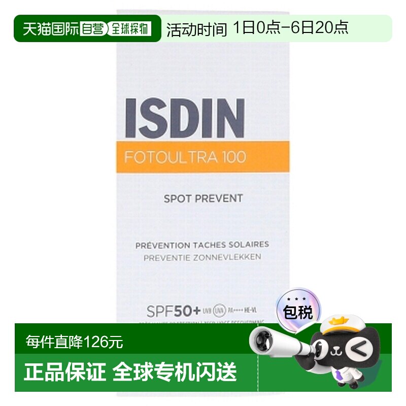 欧洲直邮怡思丁/Isdin FotoUltra 100防晒斑点预防霜 SPF50+正品图片