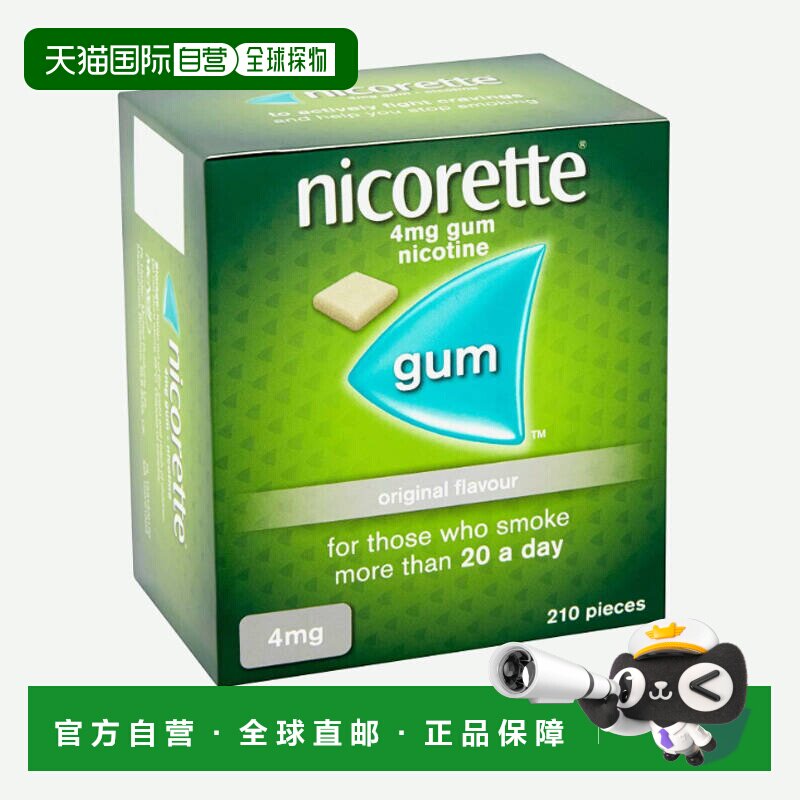 欧洲直邮力克雷戒烟无糖口香糖有效清肺正品原味4mg210粒尼古丁
