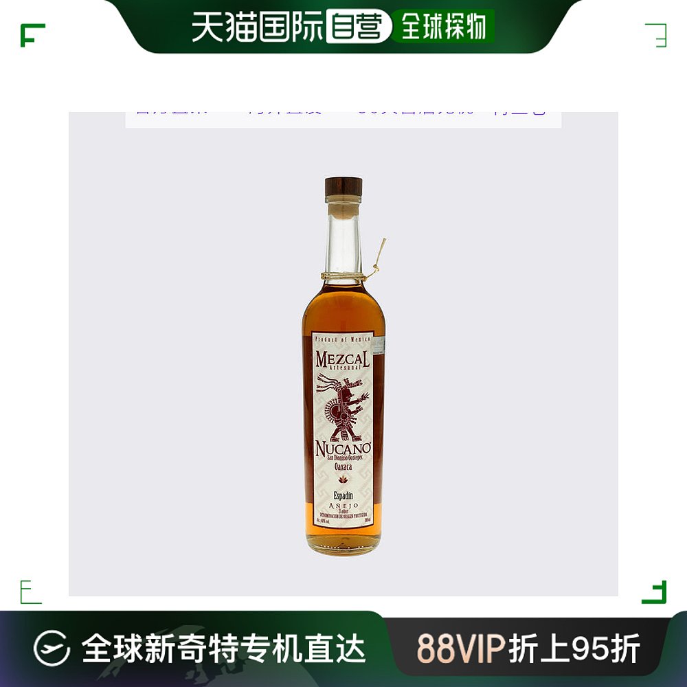 直邮espadin梅斯40%vol龙舌兰酒