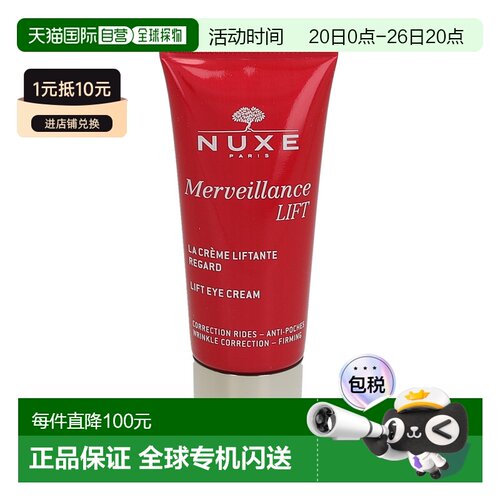 欧洲直邮欧树 微藻紧致提升 眼霜 精致保湿美容护肤品牌正品