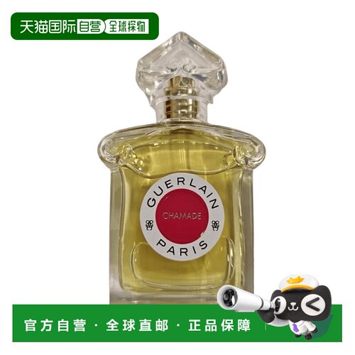 欧洲直邮Guerlain/娇兰 LES LéGENDAIRES 系列女士淡香水 正品