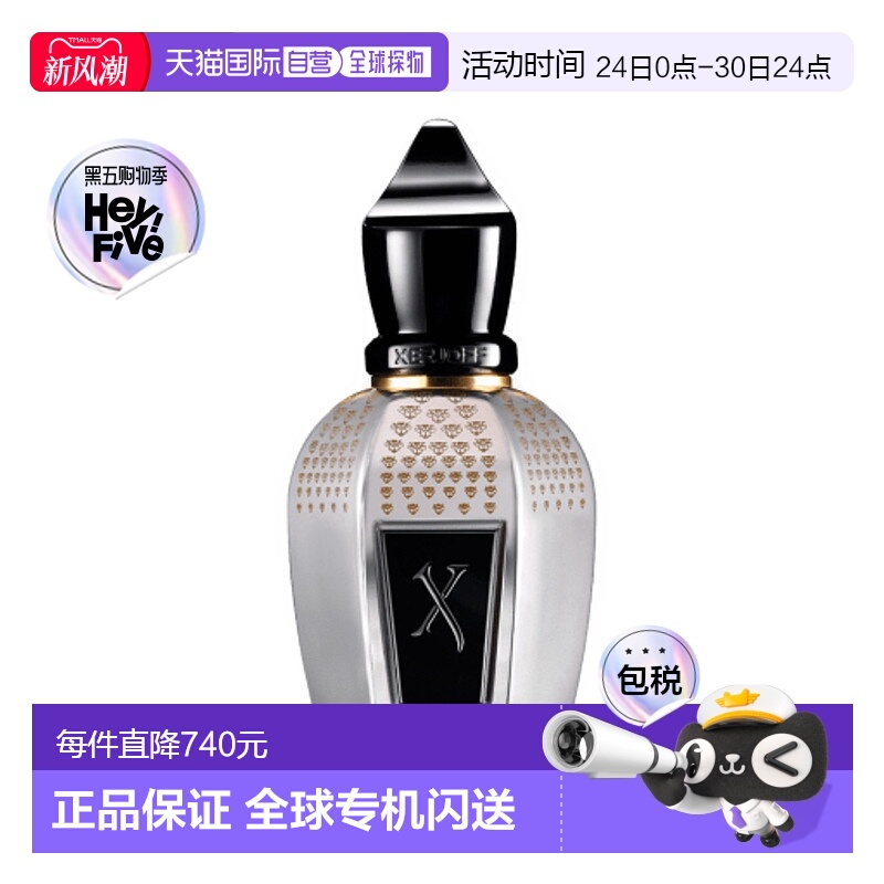 欧洲直邮Xerjoff希爵夫 Tony Iommi联名猴子特别版 香水50ML玫瑰