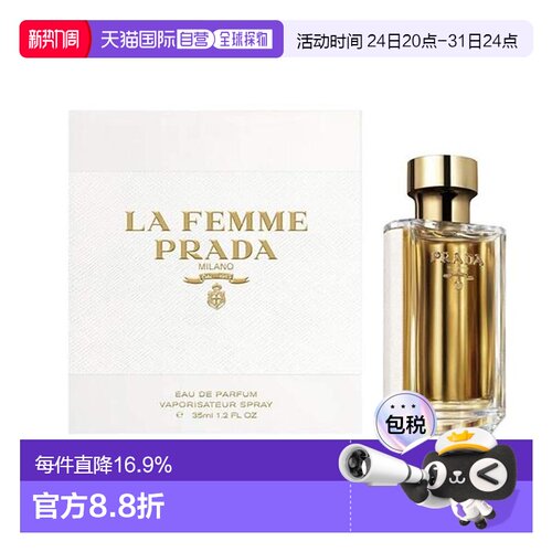 欧洲直邮Prada 普拉达晚香淑女浓香香水EDP 35/50/100ml正品