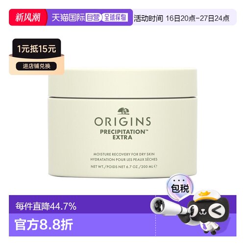 欧洲直邮Origins悦木之源 肌肤补水保湿乳霜200ml 补水滋养正品