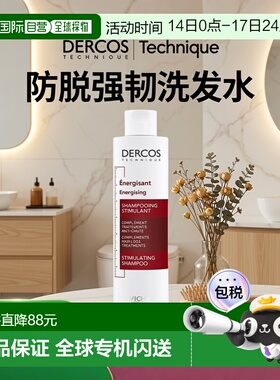 欧洲直邮薇姿DERCOS强韧丰盈防脱红标洗发水200ml丰盈发丝正品