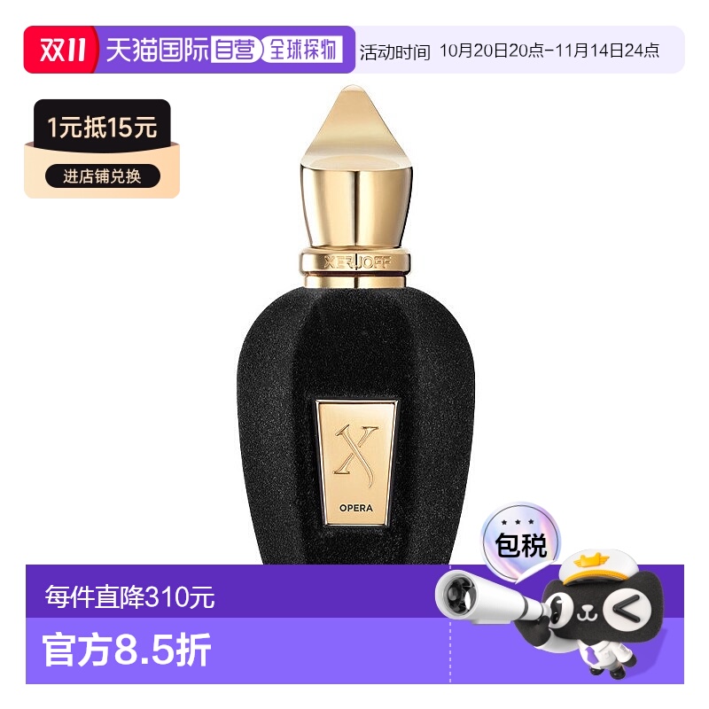 欧洲直邮Xerjoff希爵夫 V系列-歌剧女士浓香水50ml EDP花香木质调