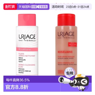 洁面清洁泡沫 瓶正品 欧洲直邮Uriage 依泉红血丝玫瑰洁肤露250ml