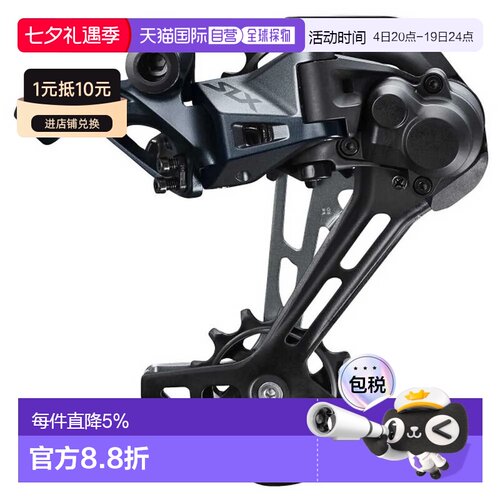 欧洲直邮SHIMANO SLX M7100 Shadow后拨链器+ Direct后拨链器 中