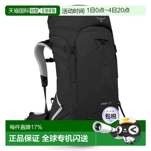 欧洲直邮OSPREY Atmos AG LT 65L 背包 中性