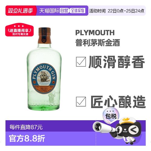 欧洲直邮700ml原装进口正品金酒