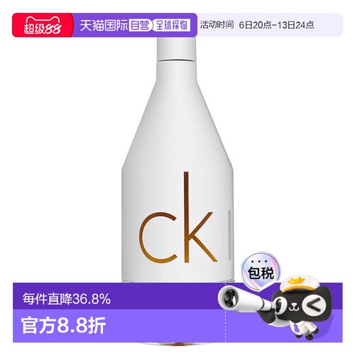 香港直邮Calvin Klein凯文克莱In2u喜欢你系列香水50/100/15正品