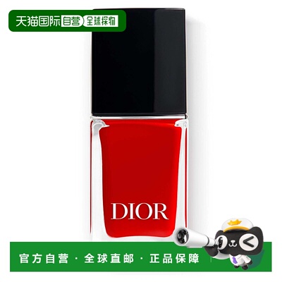 欧洲直邮Dior迪奥女士Vernis炫亮指甲油10ml#999闪耀自然焕新美甲