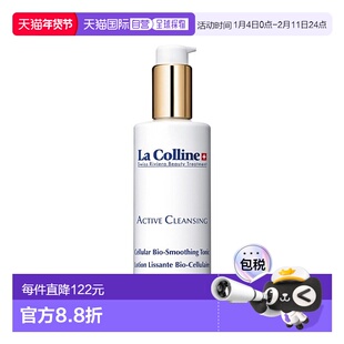欧洲直邮La Colline科丽妍补水嫩肤爽肤水 保湿抛光水化妆水150ml
