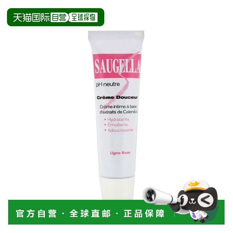 欧洲直邮Saugella/赛吉儿法国赛熟龄私密肌处保养柔嫩乳霜 3正品