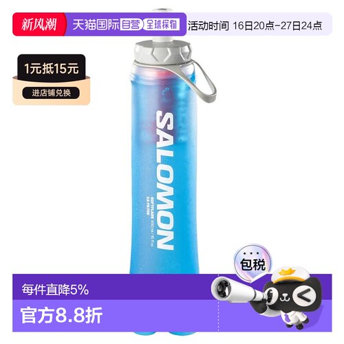 香港直邮SALOMON XA 490毫升过滤软水壶 中性