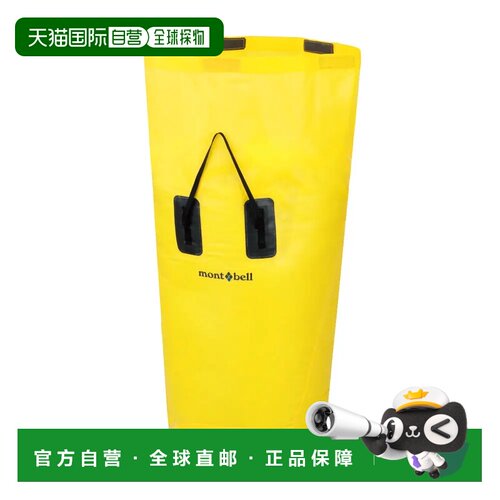 1h可退 香港直邮mont-bell 女士旅行包 7051053YL CO 黄色 GRANIT