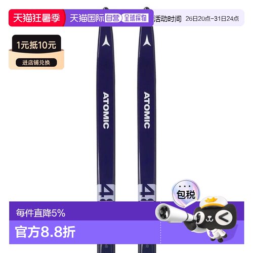 欧洲直邮ATOMIC Savor 48 Skintec Med+Prolink Access CL 北欧滑