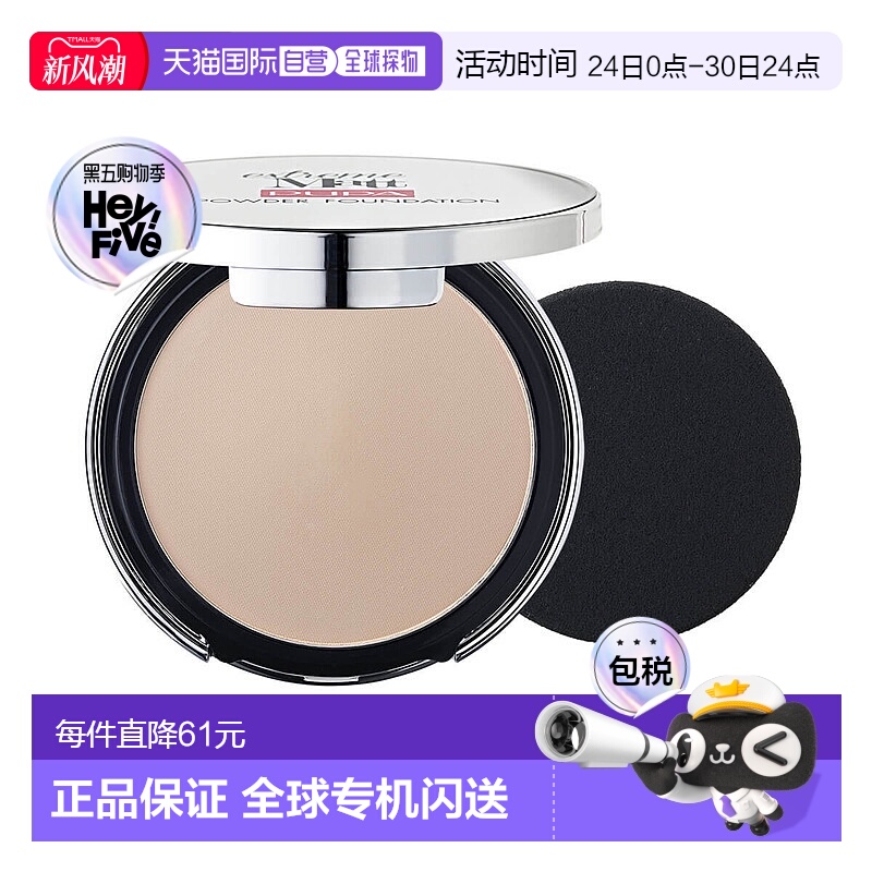 欧洲直邮PUPA MILANO 哑光 - 粉饼 自然哑光效果 米色 020 浅米色