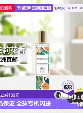 欧洲直邮Berdoues波多斯之香 浓香水EDP系列50ml #茉莉花杏仁正品