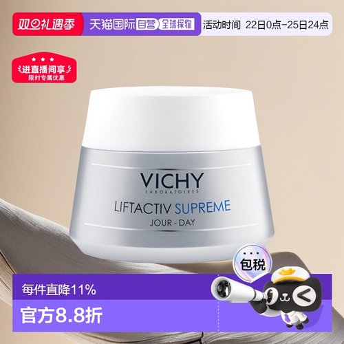 欧洲直邮Vichy薇姿活性塑颜肌源焕活日霜轻盈型滋润面霜50ml正品