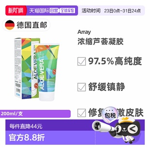 欧洲直邮德国药房Dr. Storz芦荟浓缩凝胶200ml97.5%舒缓止痒镇静