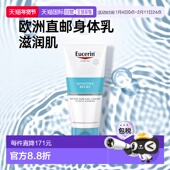 欧洲直邮beiersdorf 修护200ml正品 spa优色林晒后凝胶霜 全身用