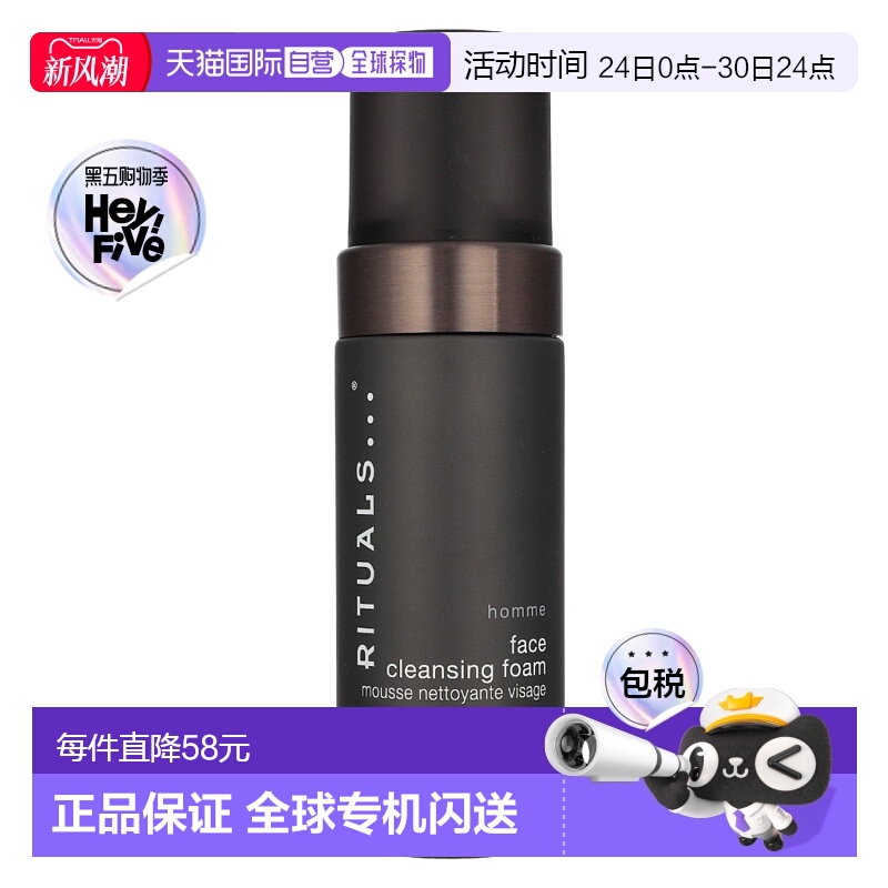 欧洲直邮rituals怡式男士洁面泡沫深层清洁澈净150 g正品