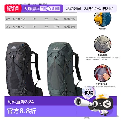 欧洲直邮GREGORY格里高利男士Paragon无界40徒步背包户外