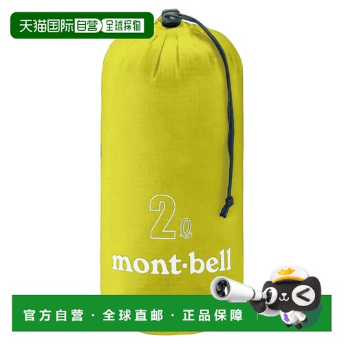 1h可退 香港直邮mont-bell 女士旅行包 1123826CYL CO 黄色 Light